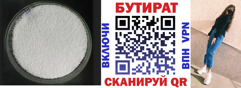 ссылка на мегу рабочий сайт  Армянск  Бутират GHB 