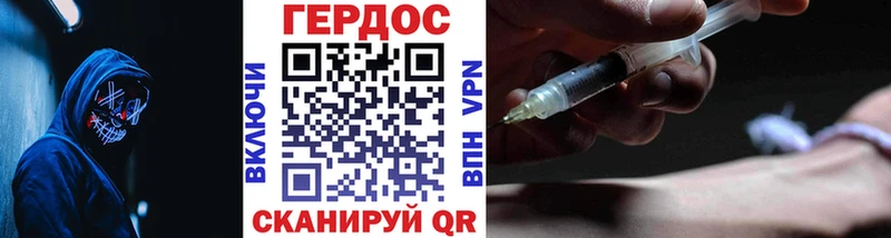 ГЕРОИН герыч  Армянск 
