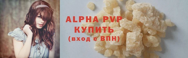 мяу мяу кристалл Ступино
