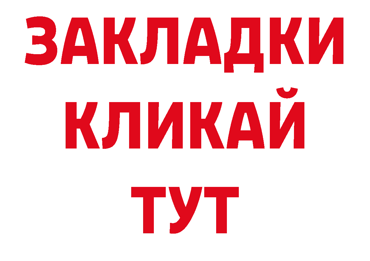 А ПВП СК КРИС ССЫЛКА нарко площадка МЕГА Армянск