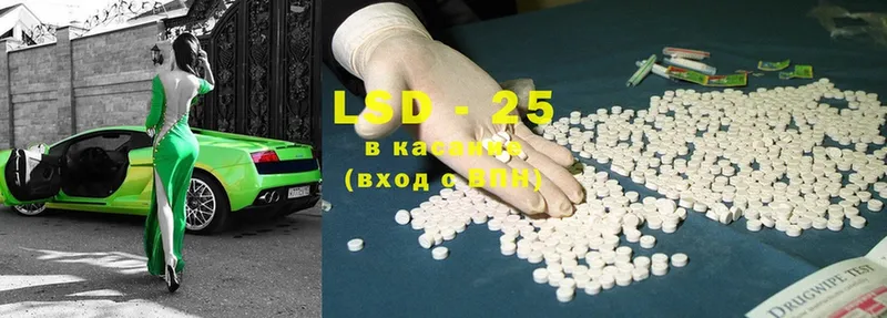 Лсд 25 экстази ecstasy Армянск