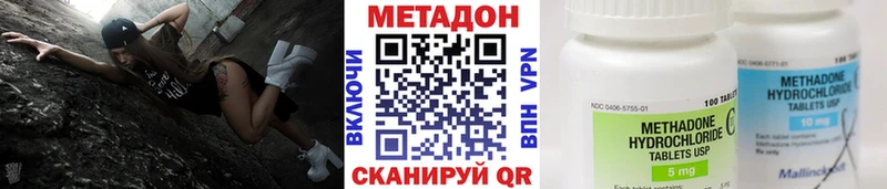 Метадон кристалл  Армянск 